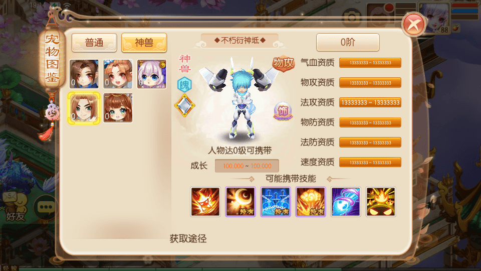 Q萌回合手游梦幻诛仙14职业【天书梦诛】最新整理Linux手工端+安卓苹果双端+多功能GM后台+详细搭建教程