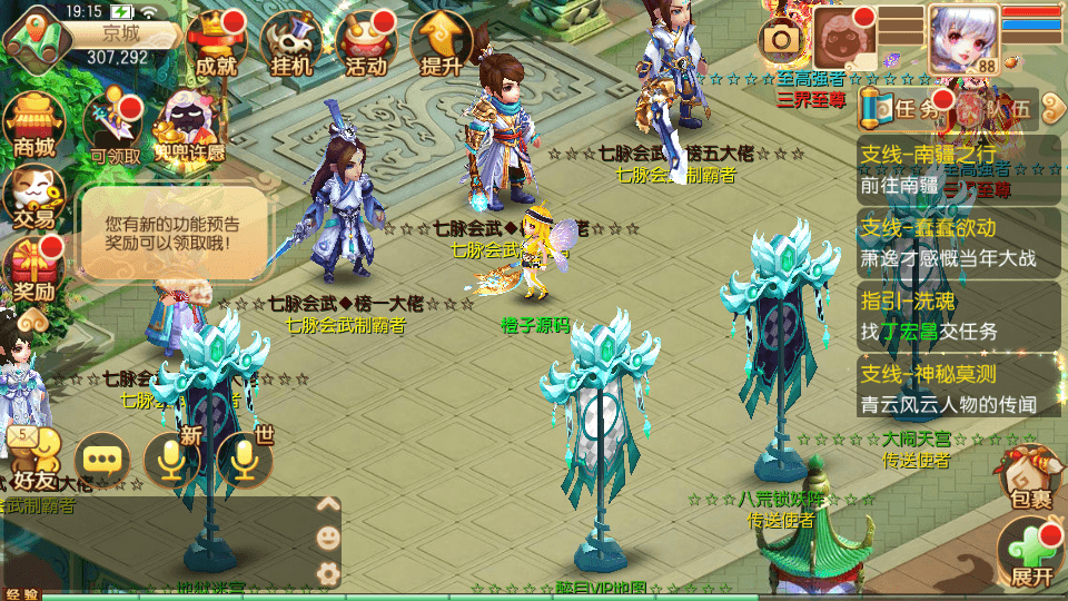 Q萌回合手游梦幻诛仙14职业【天书梦诛】最新整理Linux手工端+安卓苹果双端+多功能GM后台+详细搭建教程