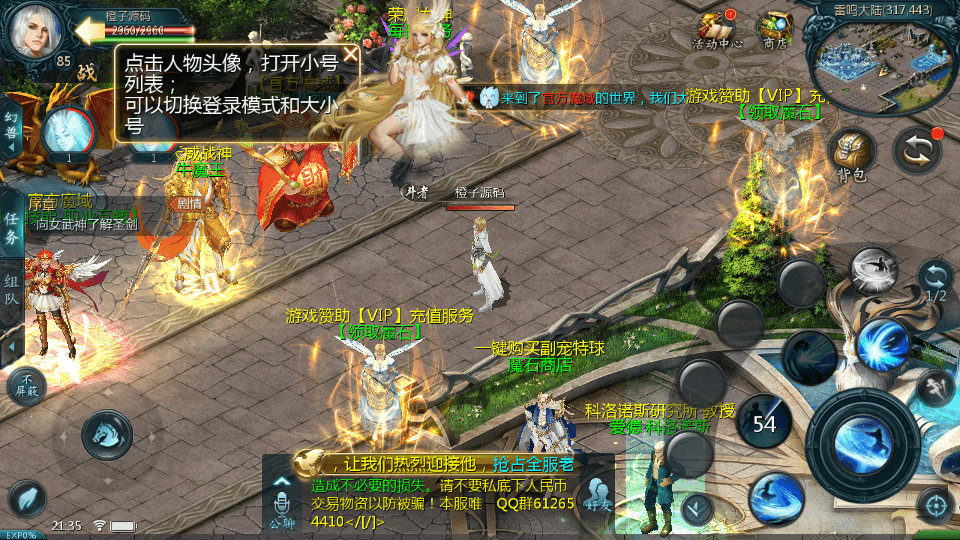 1655互通魔域【巅峰魔域】最新整理Win系半手工服务端+安卓+本地验证+本地注册+全套工具+详细搭建教程