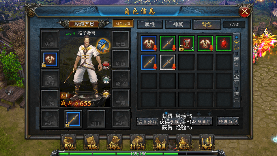 典藏传奇手游【3D变态传奇修复版】最新整理WIN系复古服务端+安卓+详细搭建教程