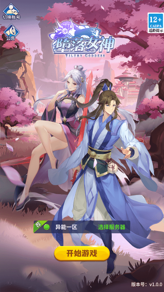 二次元稀有卡牌回合手游【堕落女神白小纯修复版】最新整理Linux手工服务端+多区跨服+GM授权后台+自定义英雄+安卓+详细搭建教程