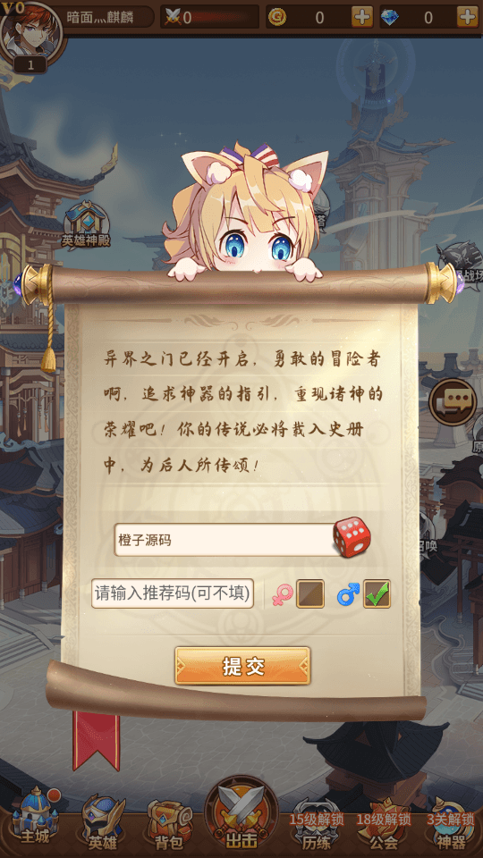 二次元稀有卡牌回合手游【堕落女神白小纯修复版】最新整理Linux手工服务端+多区跨服+GM授权后台+自定义英雄+安卓+详细搭建教程
