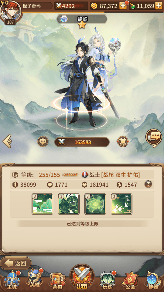 二次元稀有卡牌回合手游【堕落女神白小纯修复版】最新整理Linux手工服务端+多区跨服+GM授权后台+自定义英雄+安卓+详细搭建教程