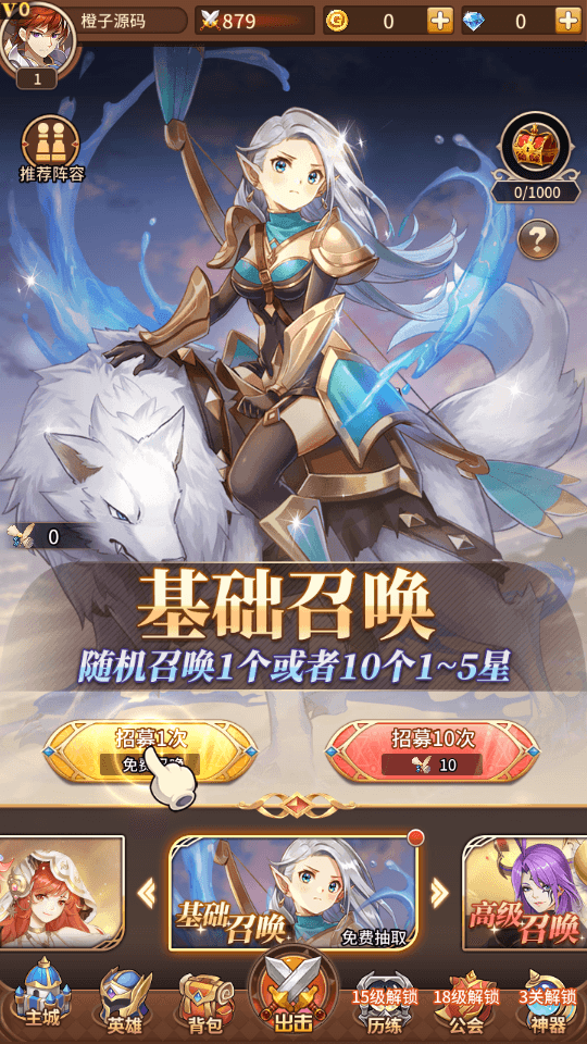 二次元稀有卡牌回合手游【堕落女神白小纯修复版】最新整理Linux手工服务端+多区跨服+GM授权后台+自定义英雄+安卓+详细搭建教程