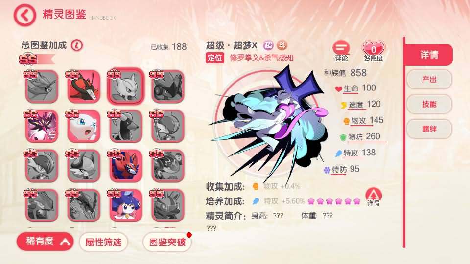 怀旧3D横版卡牌回合手游【口袋觉醒27SS闪光超梦X】最新整理Ubuntu手工服务端+管理后台+GM授权后台+安卓苹果双端+详细搭建教程