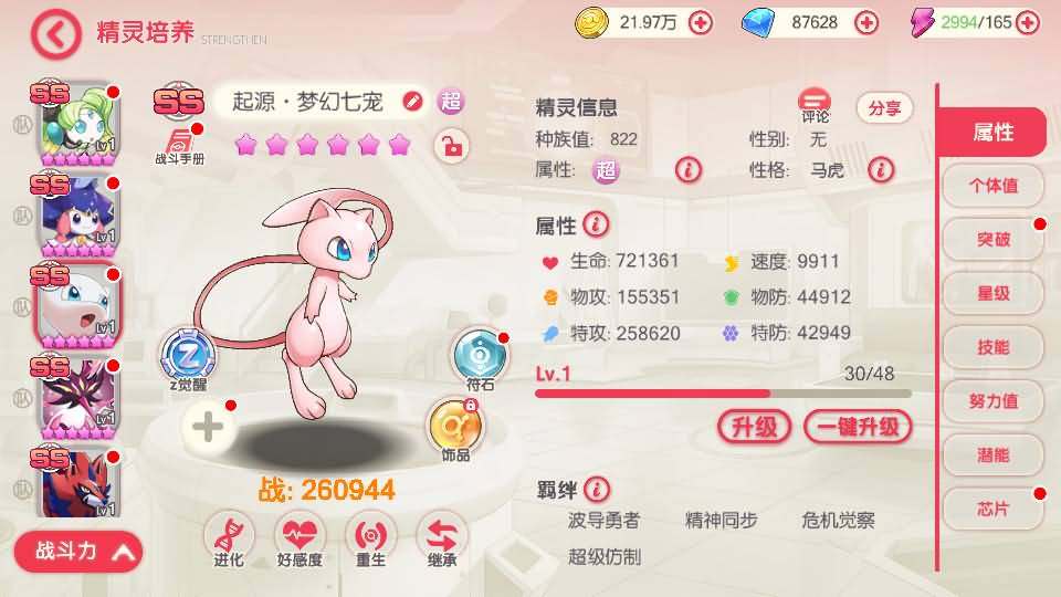 怀旧3D横版卡牌回合手游【口袋觉醒27SS闪光超梦X】最新整理Ubuntu手工服务端+管理后台+GM授权后台+安卓苹果双端+详细搭建教程