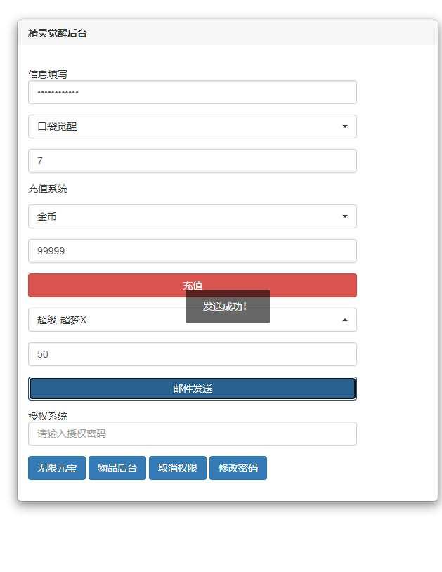 怀旧3D横版卡牌回合手游【口袋觉醒27SS闪光超梦X】最新整理Ubuntu手工服务端+管理后台+GM授权后台+安卓苹果双端+详细搭建教程