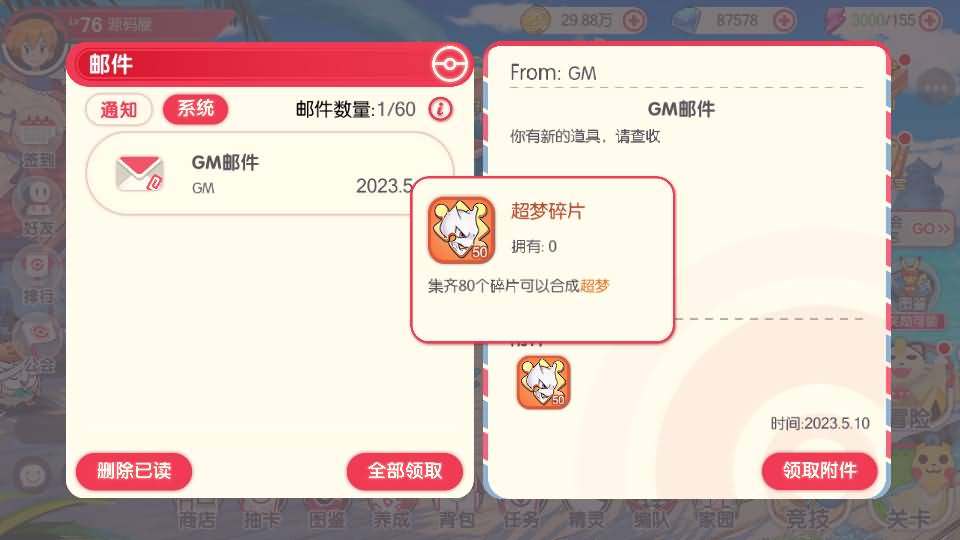 怀旧3D横版卡牌回合手游【口袋觉醒27SS闪光超梦X】最新整理Ubuntu手工服务端+管理后台+GM授权后台+安卓苹果双端+详细搭建教程