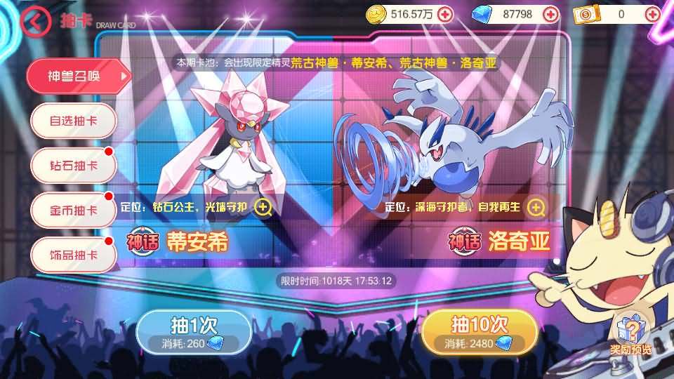 怀旧3D横版卡牌回合手游【口袋觉醒27SS闪光超梦X】最新整理Ubuntu手工服务端+管理后台+GM授权后台+安卓苹果双端+详细搭建教程