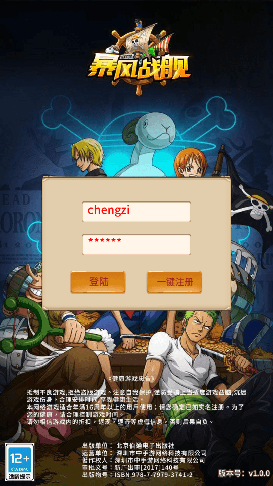 稀有放置卡牌手游【暴风战舰】最新整理Linux手工服务端+安卓苹果双端+GM后台+详细搭建教程