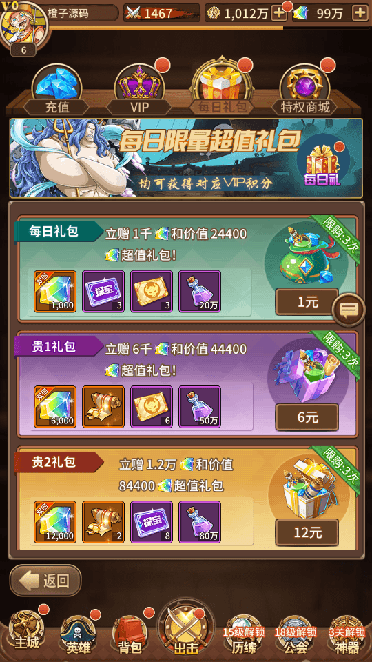 稀有放置卡牌手游【暴风战舰】最新整理Linux手工服务端+安卓苹果双端+GM后台+详细搭建教程