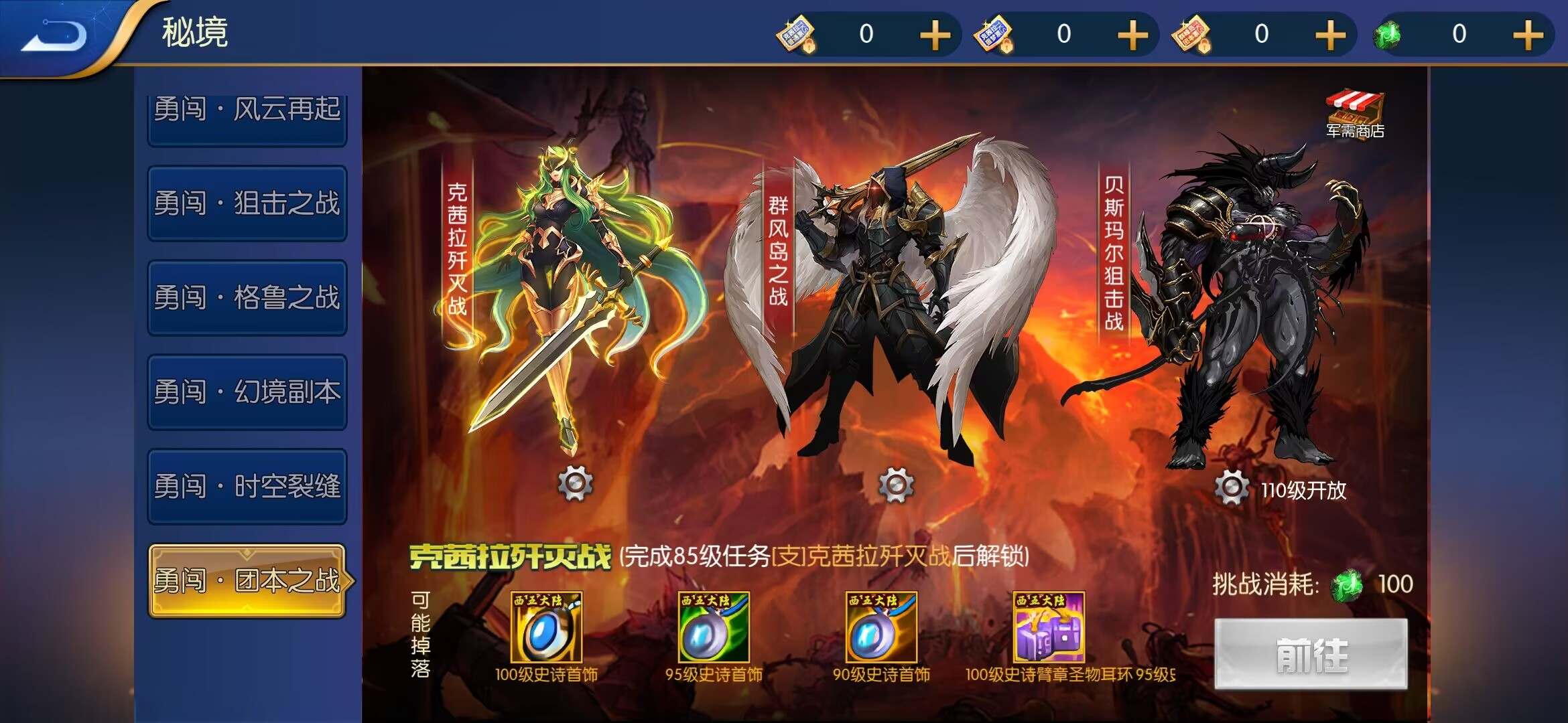 横版闯关手游【名望勇闯阿拉德】最新整理Linux手工服务端+安卓+运营后台+GM授权后台+详细搭建教程
