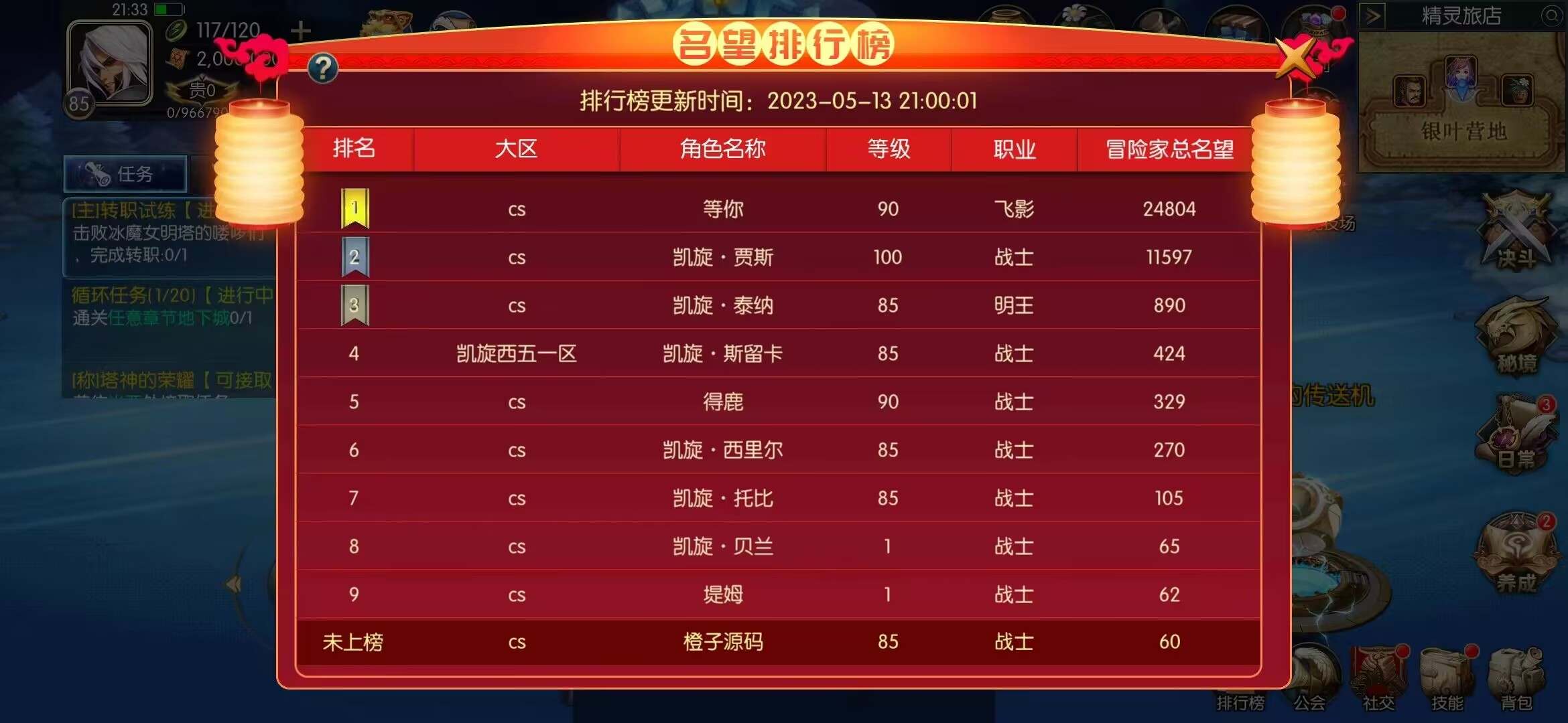 横版闯关手游【名望勇闯阿拉德】最新整理Linux手工服务端+安卓+运营后台+GM授权后台+详细搭建教程