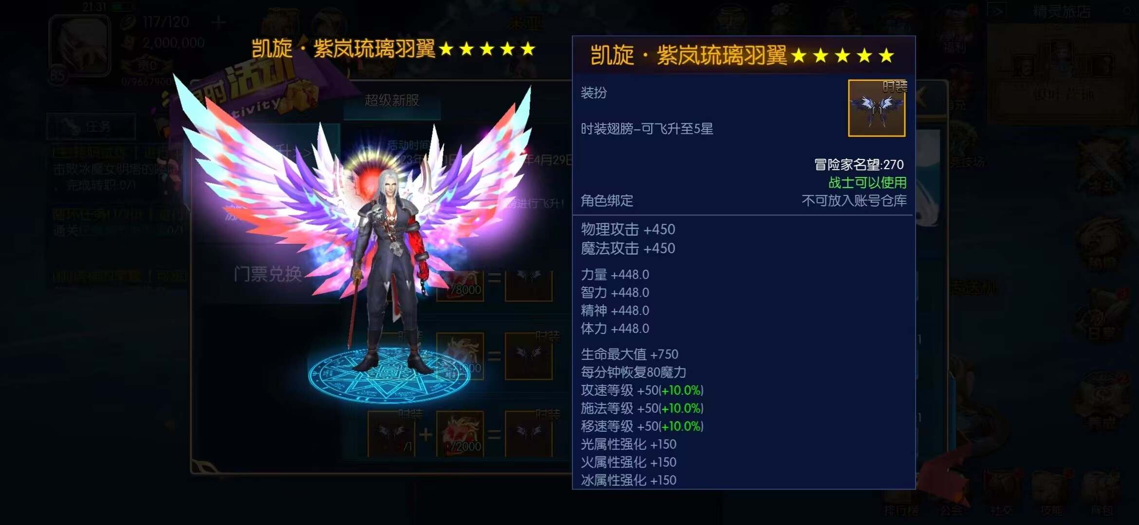 横版闯关手游【名望勇闯阿拉德】最新整理Linux手工服务端+安卓+运营后台+GM授权后台+详细搭建教程