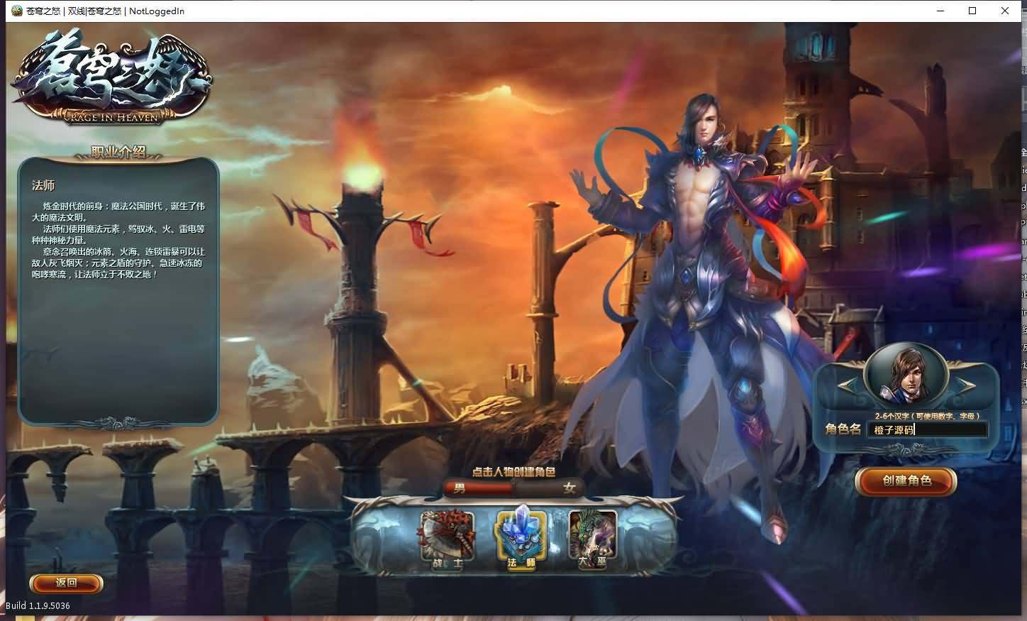 3D魔幻端游【苍穹之怒】最新整理WIN系特色服务端+PC客户端+一键外网配置工具+详细搭建教程