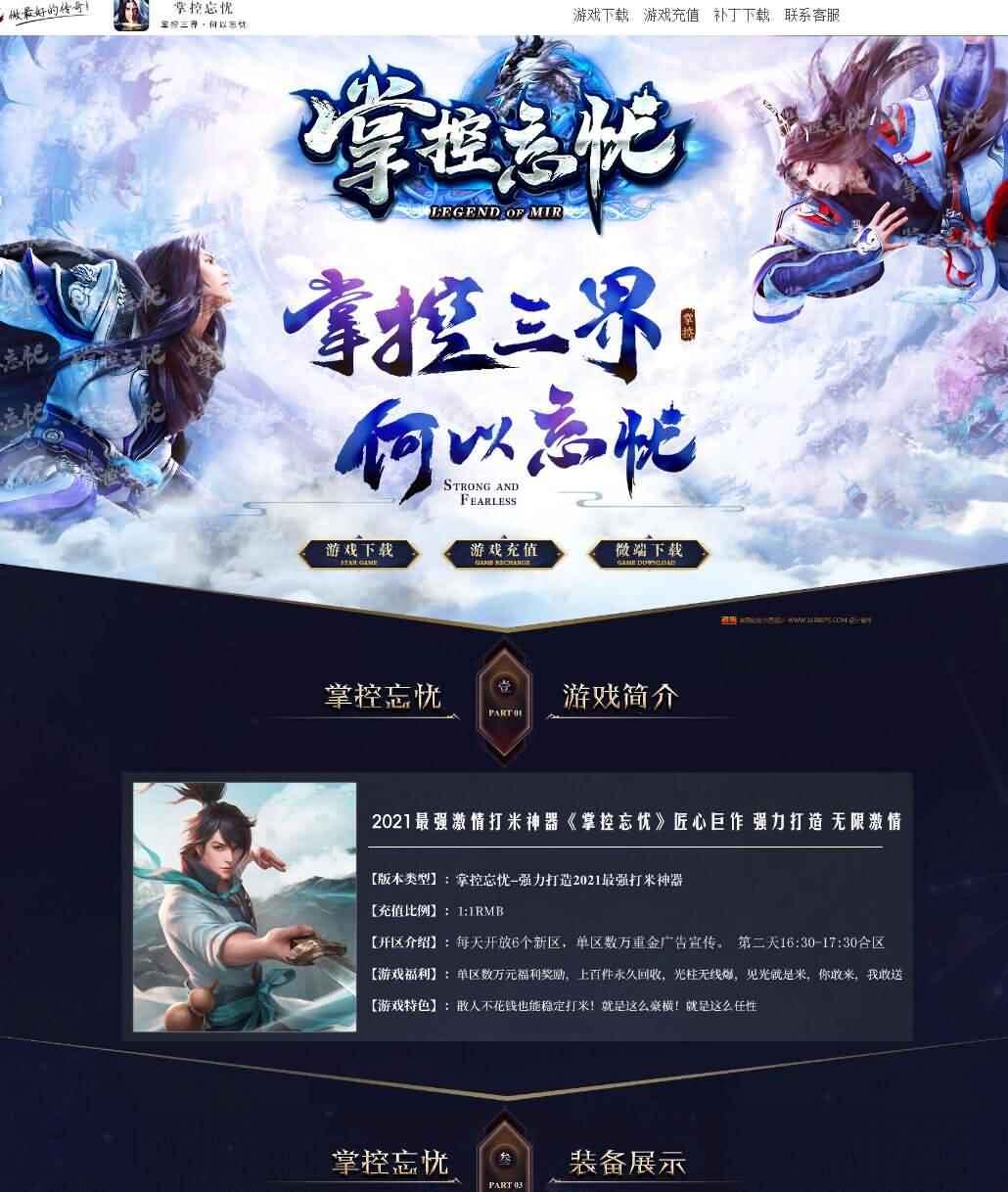 掌控忘忧22米打金神器单职业传奇版本【Gom引擎】