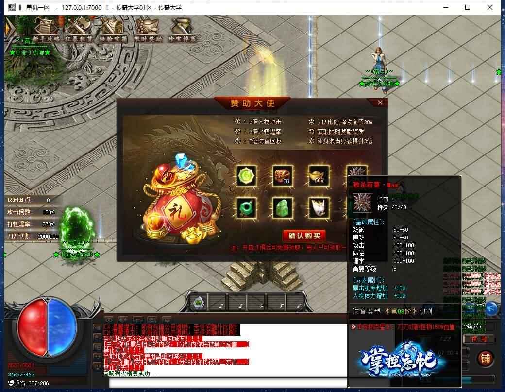 掌控忘忧22米打金神器单职业传奇版本【Gom引擎】