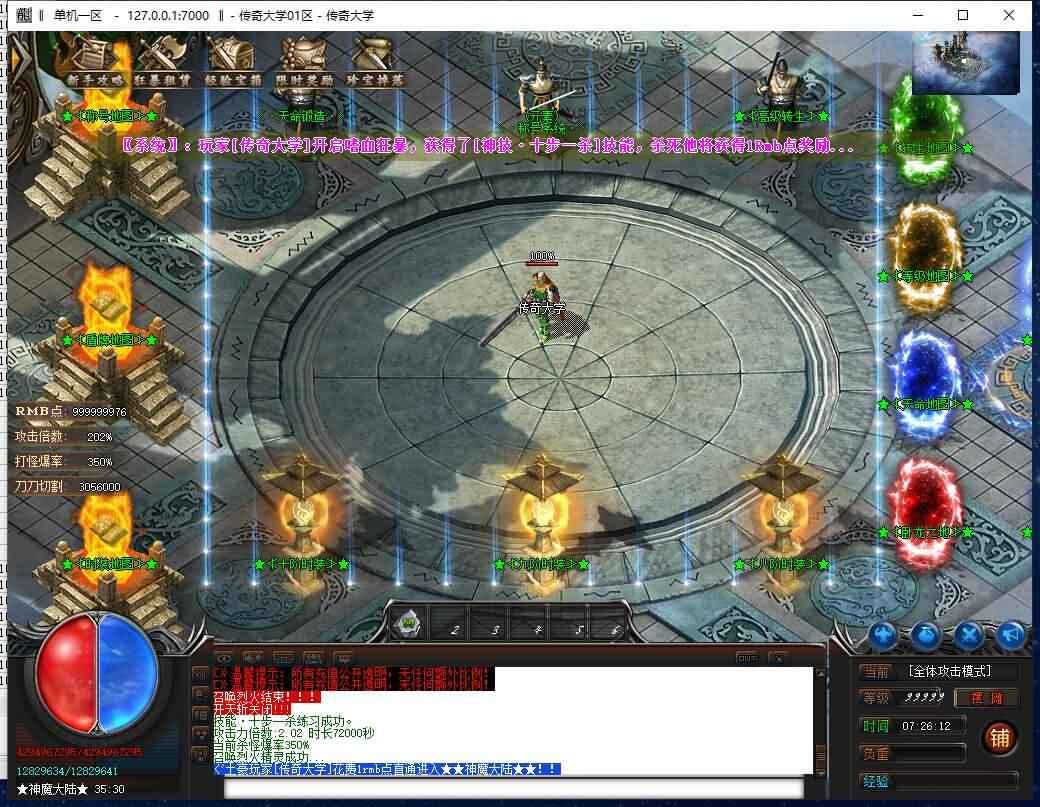 掌控忘忧22米打金神器单职业传奇版本【Gom引擎】