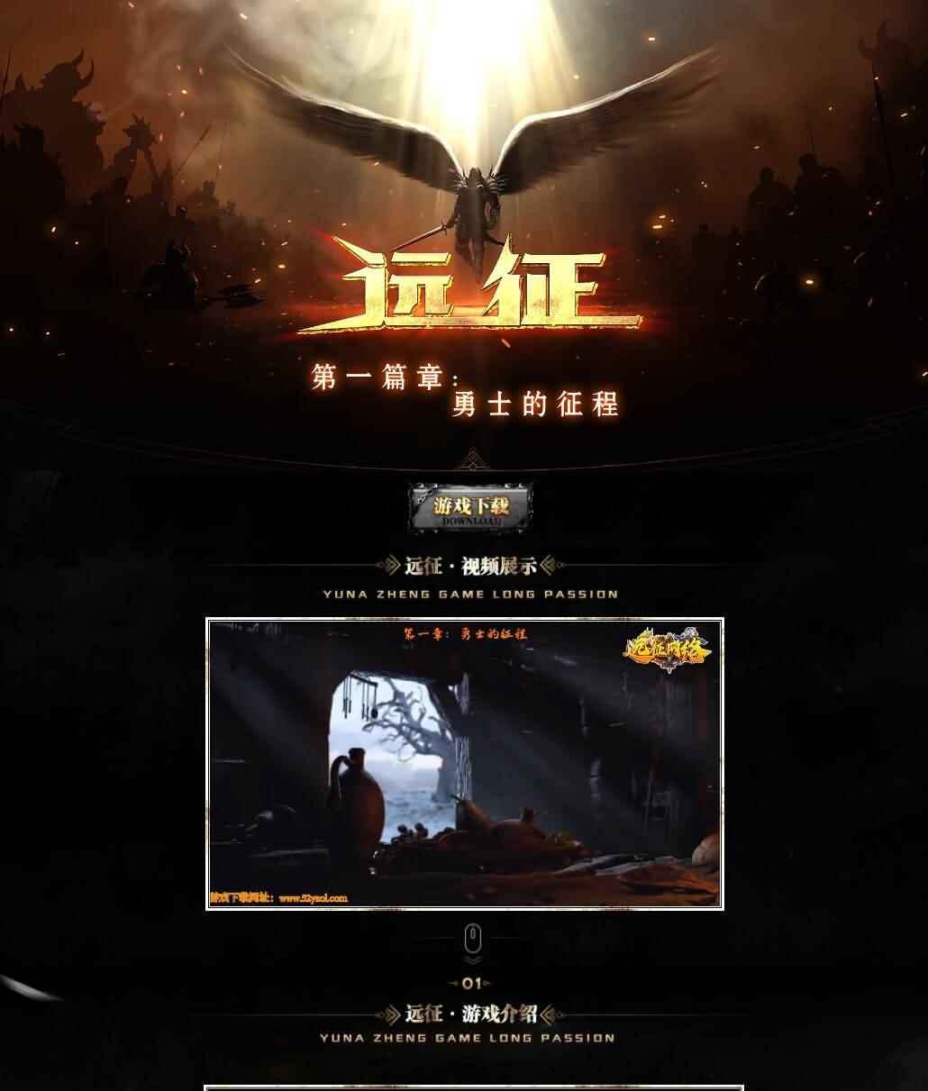 远征第一篇章复古单职业传奇服务端【Gee引擎】
