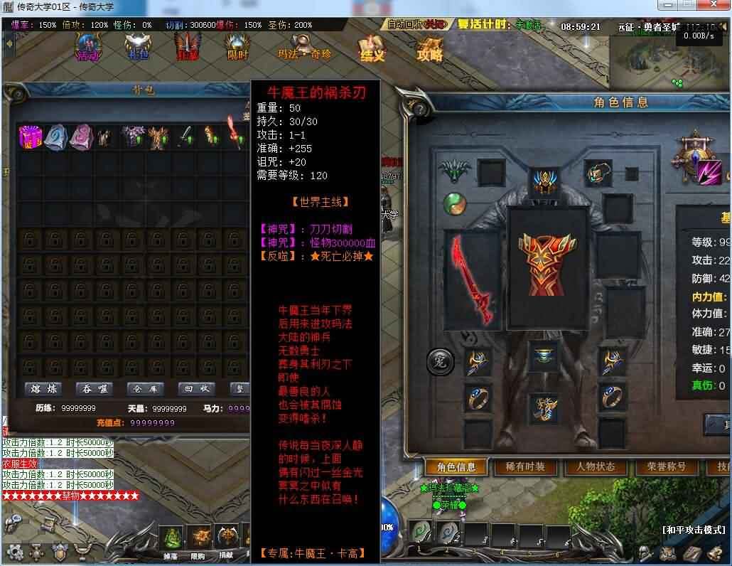 远征第一篇章复古单职业传奇服务端【Gee引擎】