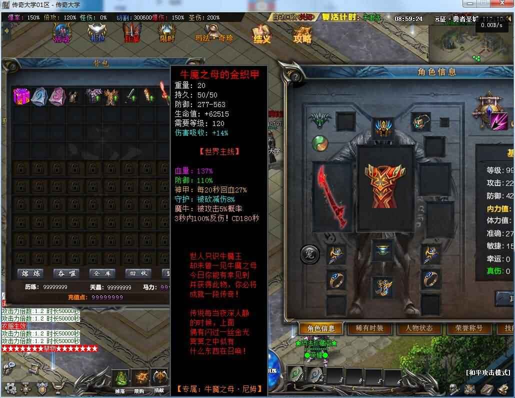 远征第一篇章复古单职业传奇服务端【Gee引擎】
