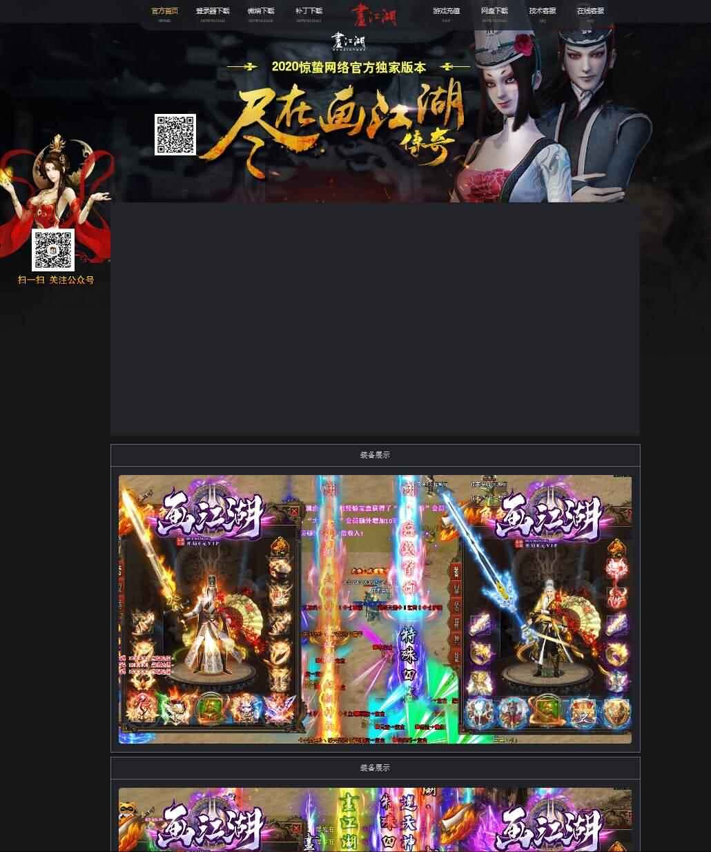 独家画江湖侠岚劫神器超变单职业传奇带假人版本【Gom引擎】