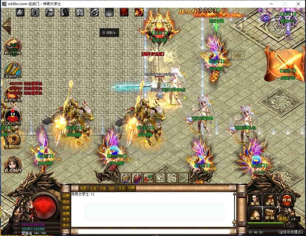 玄武门超变态单职业传奇服务端【Gee引擎】