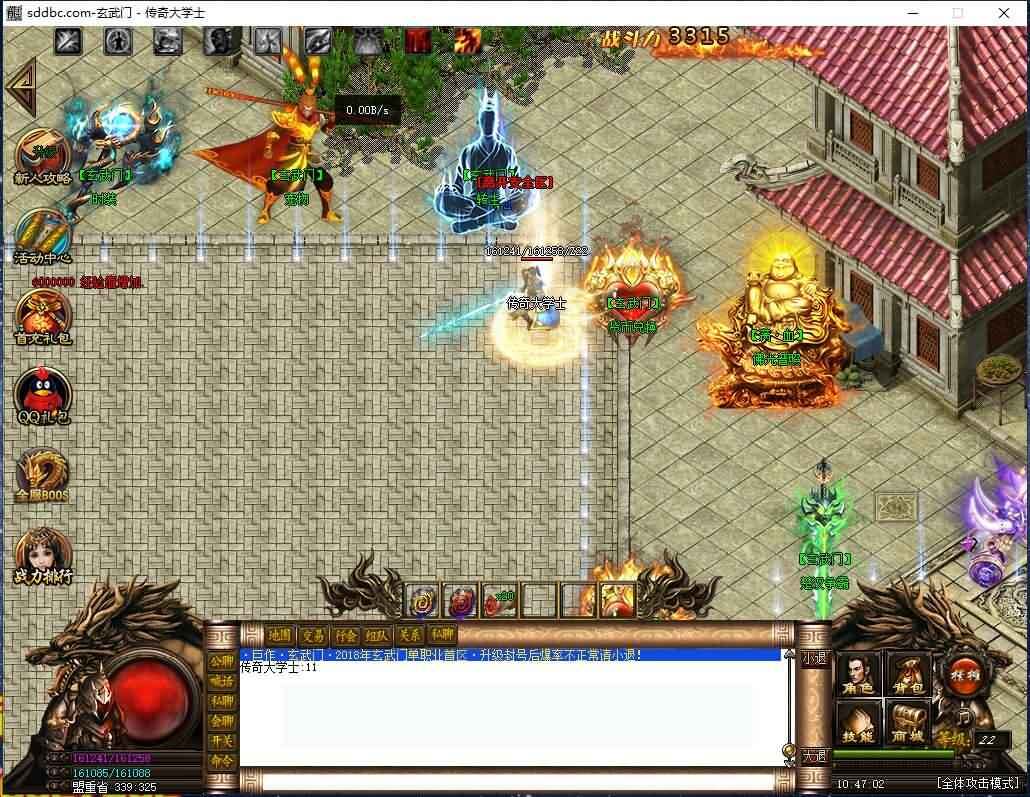 玄武门超变态单职业传奇服务端【Gee引擎】