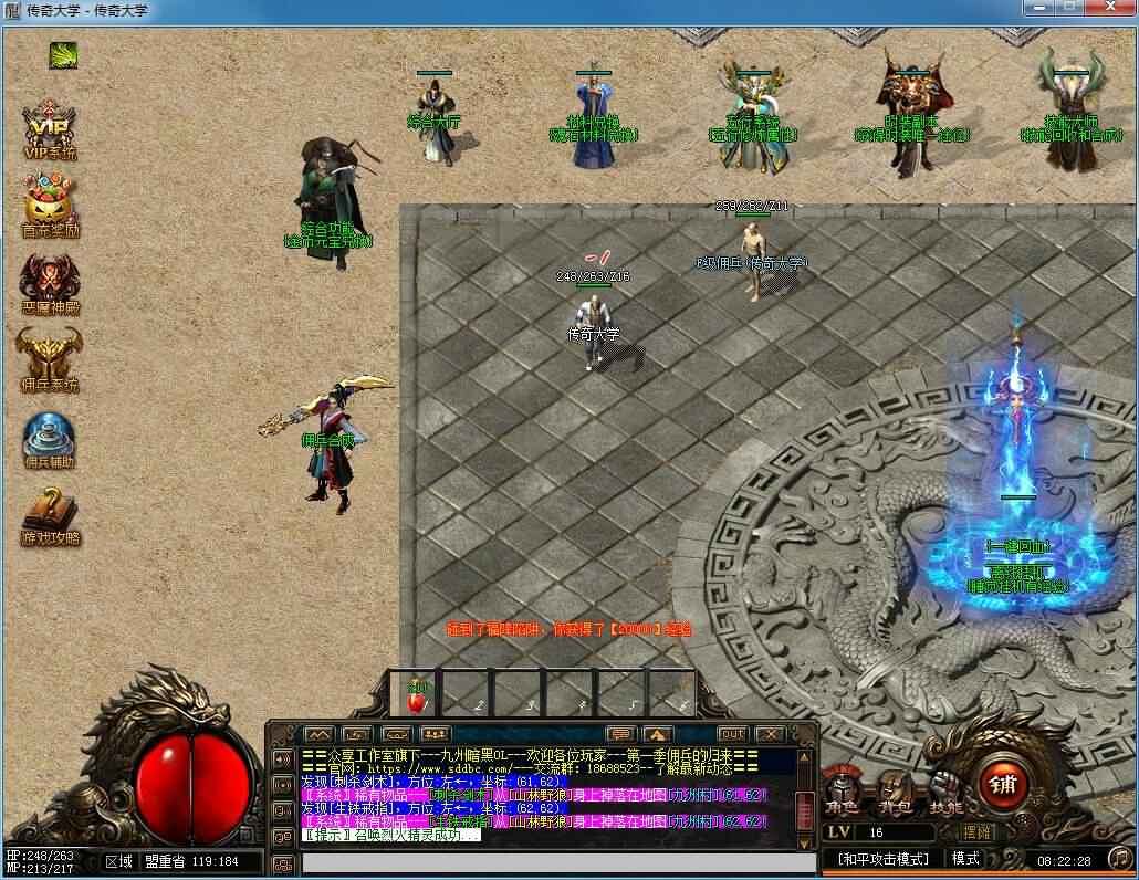 九州暗黑全新佣兵系统三职业传奇版本【Gee引擎】