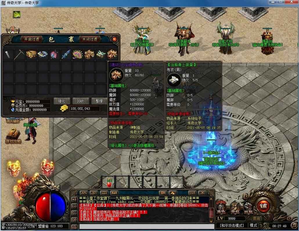 九州暗黑全新佣兵系统三职业传奇版本【Gee引擎】