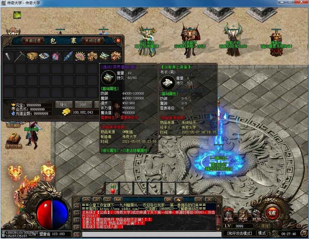 九州暗黑全新佣兵系统三职业传奇版本【Gee引擎】