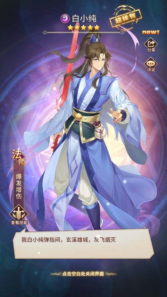 二次元稀有卡牌回合手游【堕落女神白小纯修复版】最新整理Linux手工服务端+多区跨服+GM授权后台+自定义英雄+安卓+详细搭建教程