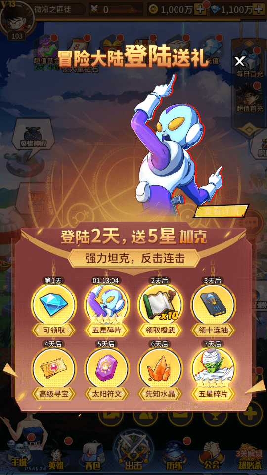 稀有放置卡牌手游【天域幻想】最新整理Linux手工服务端+安卓苹果双端+GM后台+详细搭建教程