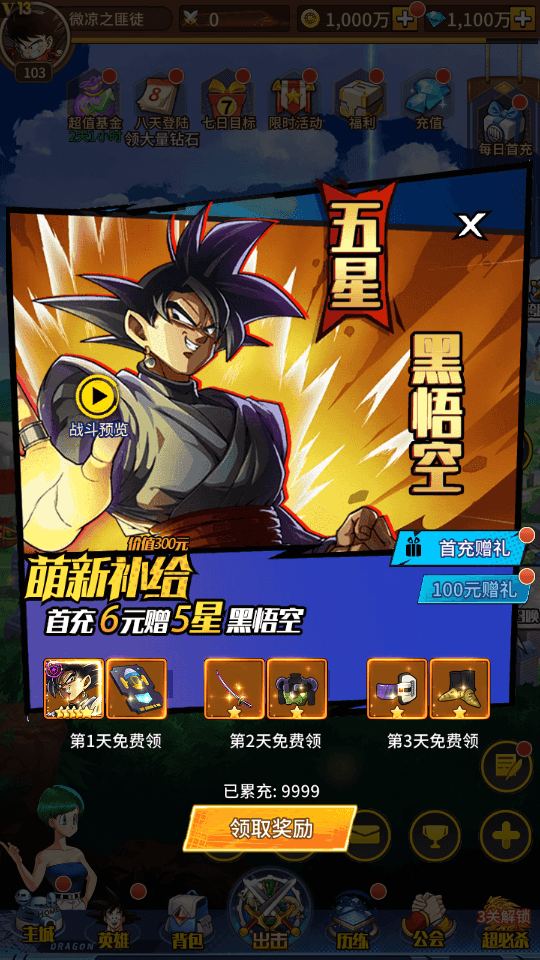稀有放置卡牌手游【天域幻想】最新整理Linux手工服务端+安卓苹果双端+GM后台+详细搭建教程