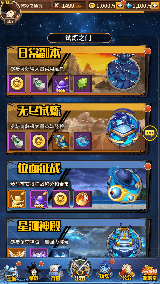 稀有放置卡牌手游【天域幻想】最新整理Linux手工服务端+安卓苹果双端+GM后台+详细搭建教程