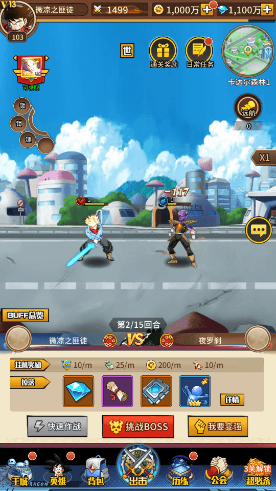 稀有放置卡牌手游【天域幻想】最新整理Linux手工服务端+安卓苹果双端+GM后台+详细搭建教程