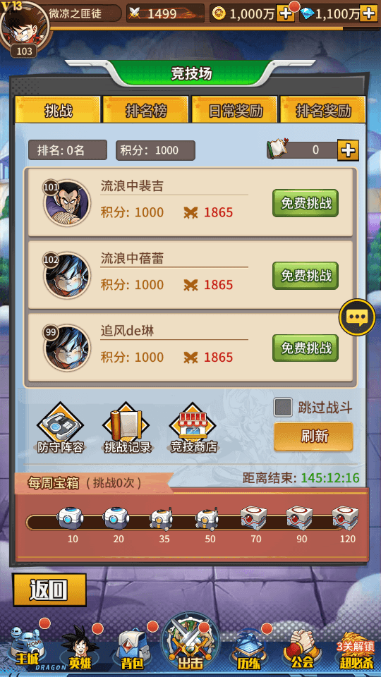 稀有放置卡牌手游【天域幻想】最新整理Linux手工服务端+安卓苹果双端+GM后台+详细搭建教程