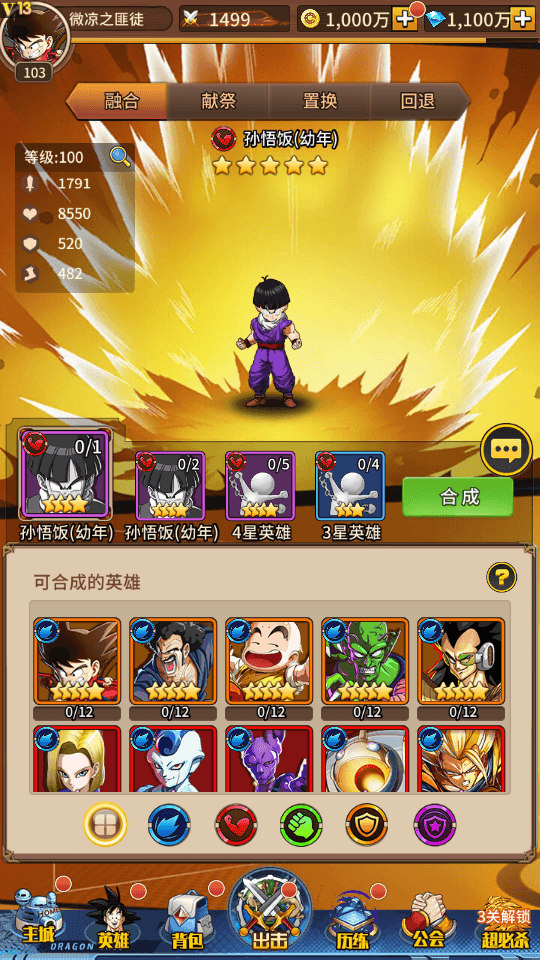 稀有放置卡牌手游【天域幻想】最新整理Linux手工服务端+安卓苹果双端+GM后台+详细搭建教程