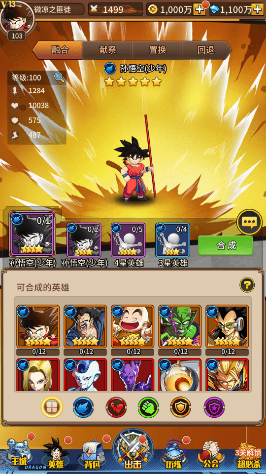 稀有放置卡牌手游【天域幻想】最新整理Linux手工服务端+安卓苹果双端+GM后台+详细搭建教程
