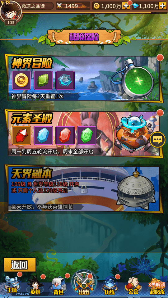 稀有放置卡牌手游【天域幻想】最新整理Linux手工服务端+安卓苹果双端+GM后台+详细搭建教程