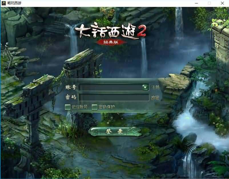 大话物集端游【畅玩西游精修端】最新整理WIN系服务端+安卓PC客户端+详细搭建教程+源码