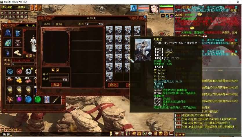 大话物集端游【畅玩西游精修端】最新整理WIN系服务端+安卓PC客户端+详细搭建教程+源码