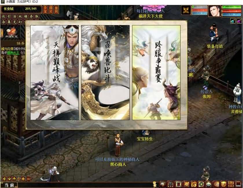 大话物集端游【畅玩西游精修端】最新整理WIN系服务端+安卓PC客户端+详细搭建教程+源码