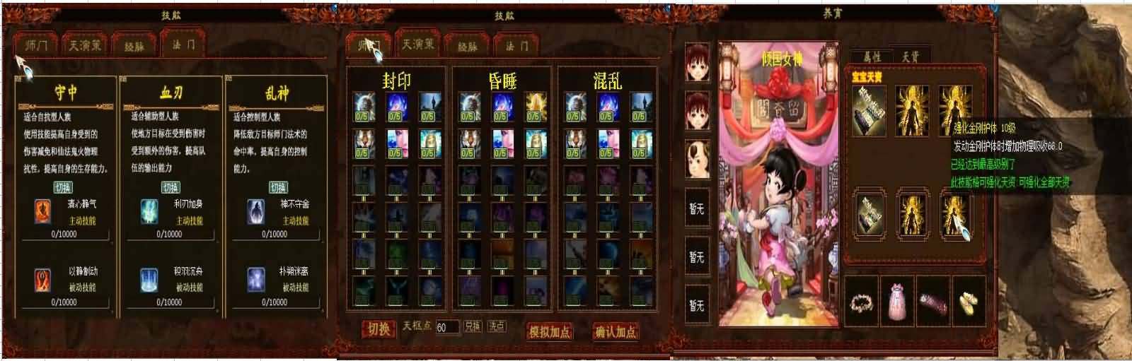 大话物集端游【畅玩西游精修端】最新整理WIN系服务端+安卓PC客户端+详细搭建教程+源码