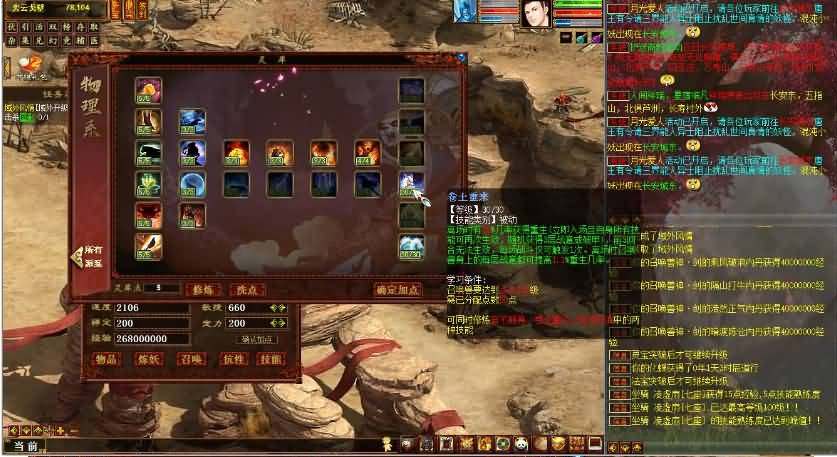 大话物集端游【畅玩西游精修端】最新整理WIN系服务端+安卓PC客户端+详细搭建教程+源码