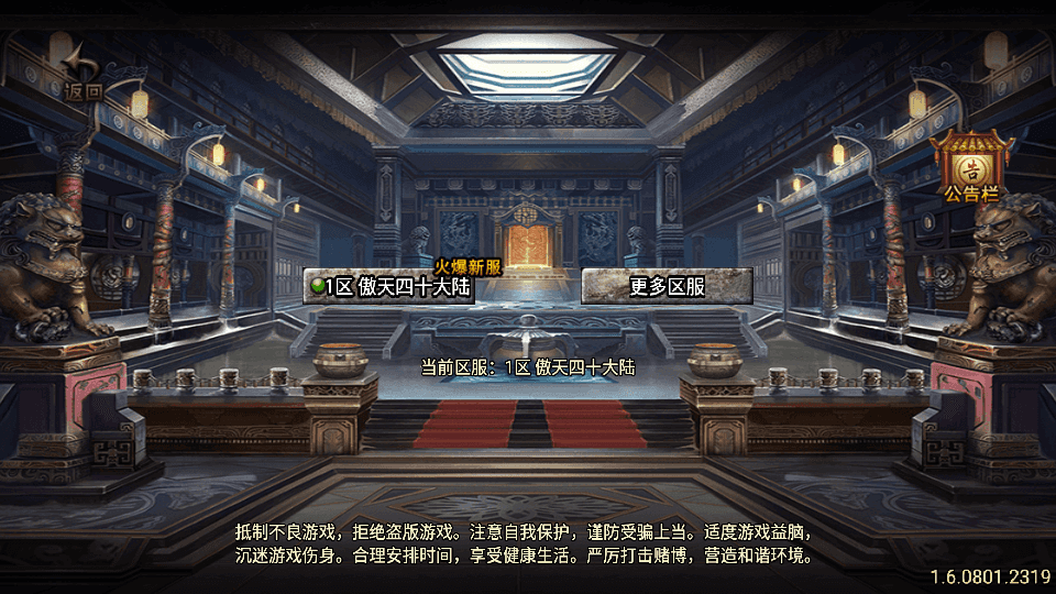战神引擎传奇手游【傲天冰雪40大陆单职业自改版】最新整理WIN系特色服务端+安卓+GM后台+详细搭建教程