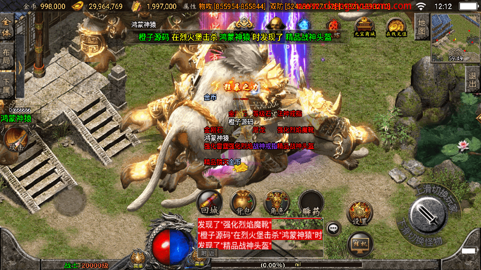 战神引擎传奇手游【傲天冰雪40大陆单职业自改版】最新整理WIN系特色服务端+安卓+GM后台+详细搭建教程