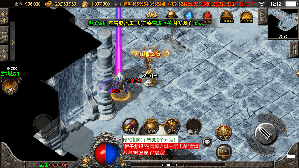 战神引擎传奇手游【傲天冰雪40大陆单职业自改版】最新整理WIN系特色服务端+安卓+GM后台+详细搭建教程