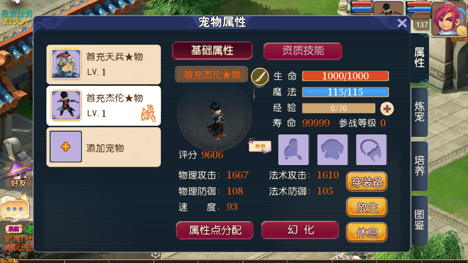 MT3换皮MH【云端西游】最新整理Linux手工服务端+安卓苹果双端+GM后台+详细搭建教程+全套攻略