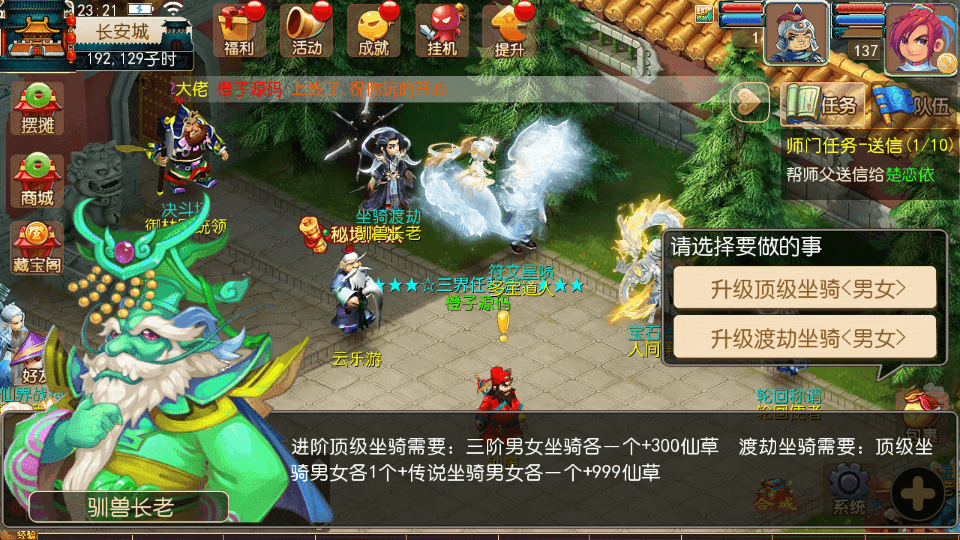 MT3换皮MH【云端西游】最新整理Linux手工服务端+安卓苹果双端+GM后台+详细搭建教程+全套攻略